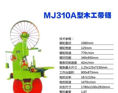 浙江聯(lián)達(dá)木工機(jī)械木工機(jī)械【直銷(xiāo)】鋼木門(mén)設(shè)備-木工帶鋸