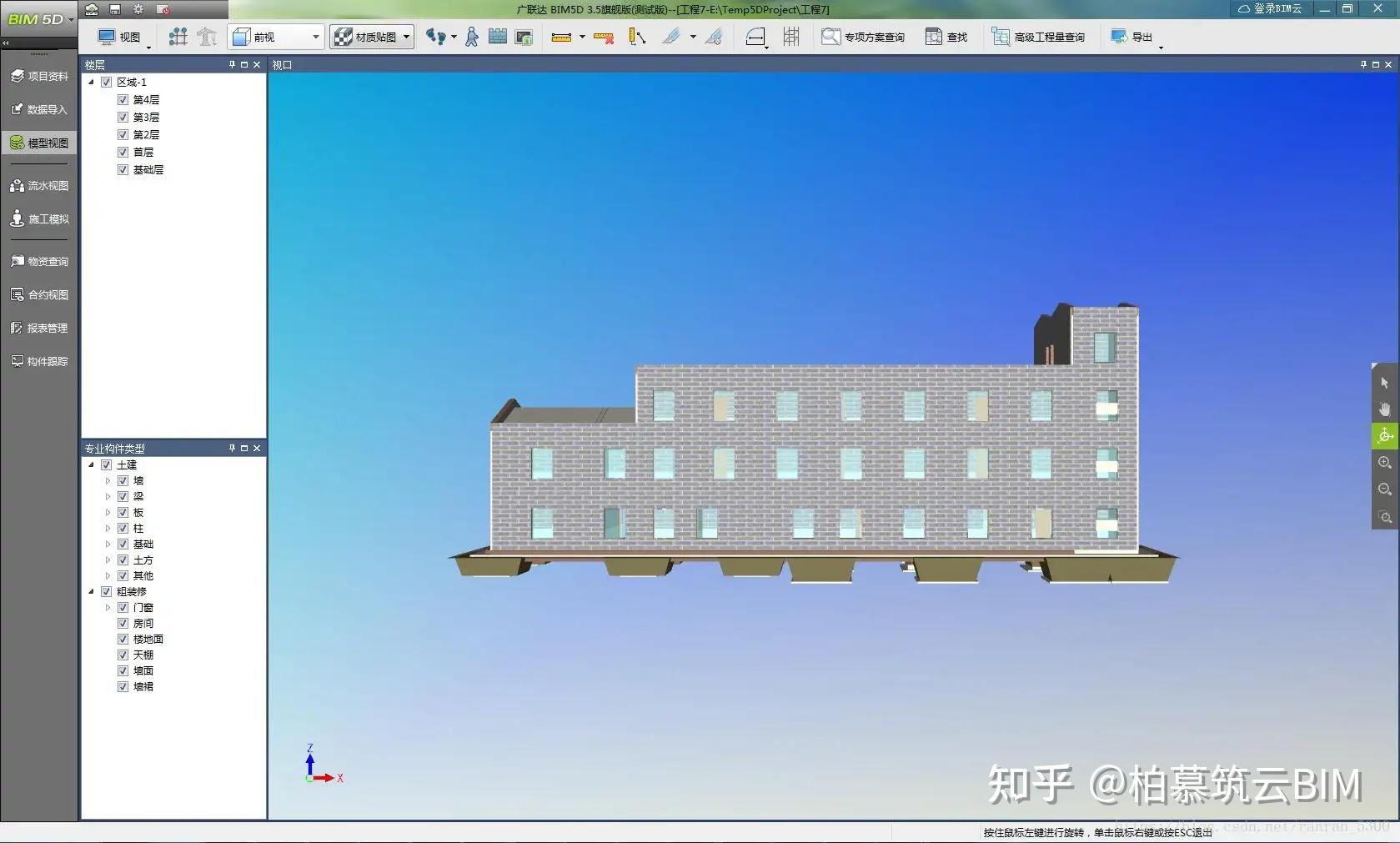 如何利用BIM做施工成本管理?