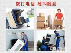 專業(yè)居民搬家服務(wù) 廂貨車運(yùn)輸與人工搬運(yùn)，高效實(shí)惠