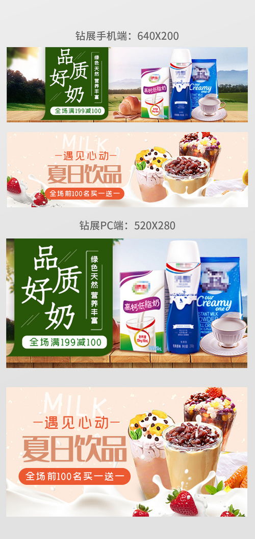 簡約風尚，醇享促銷 牛奶飲品與酒類電商促銷全攻略