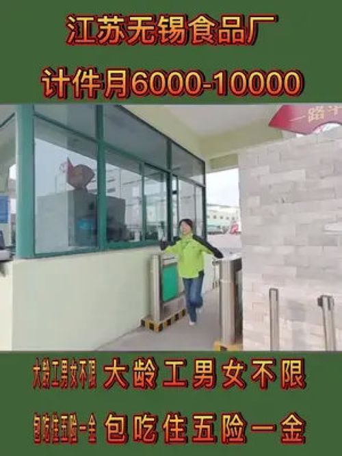 無(wú)錫食品廠 大齡工求職新機(jī)遇，食品銷售崗位助力再就業(yè)